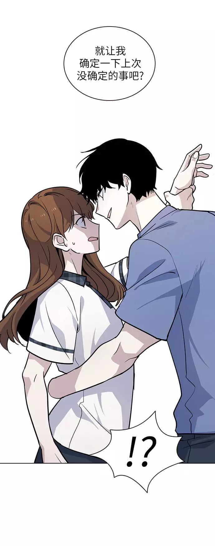 《学霸的校霸男友》第59话 第44页