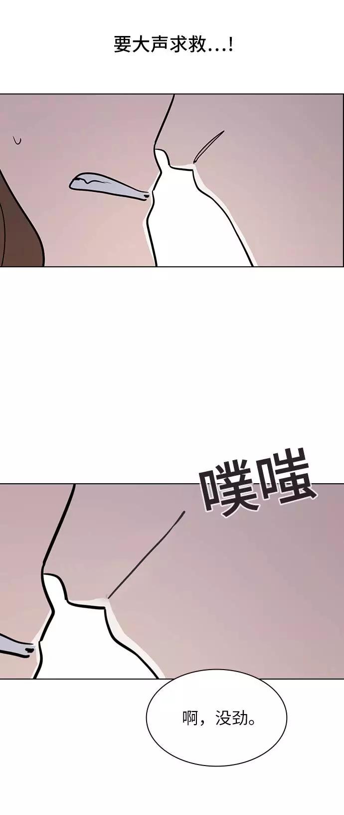 《学霸的校霸男友》第59话 第51页
