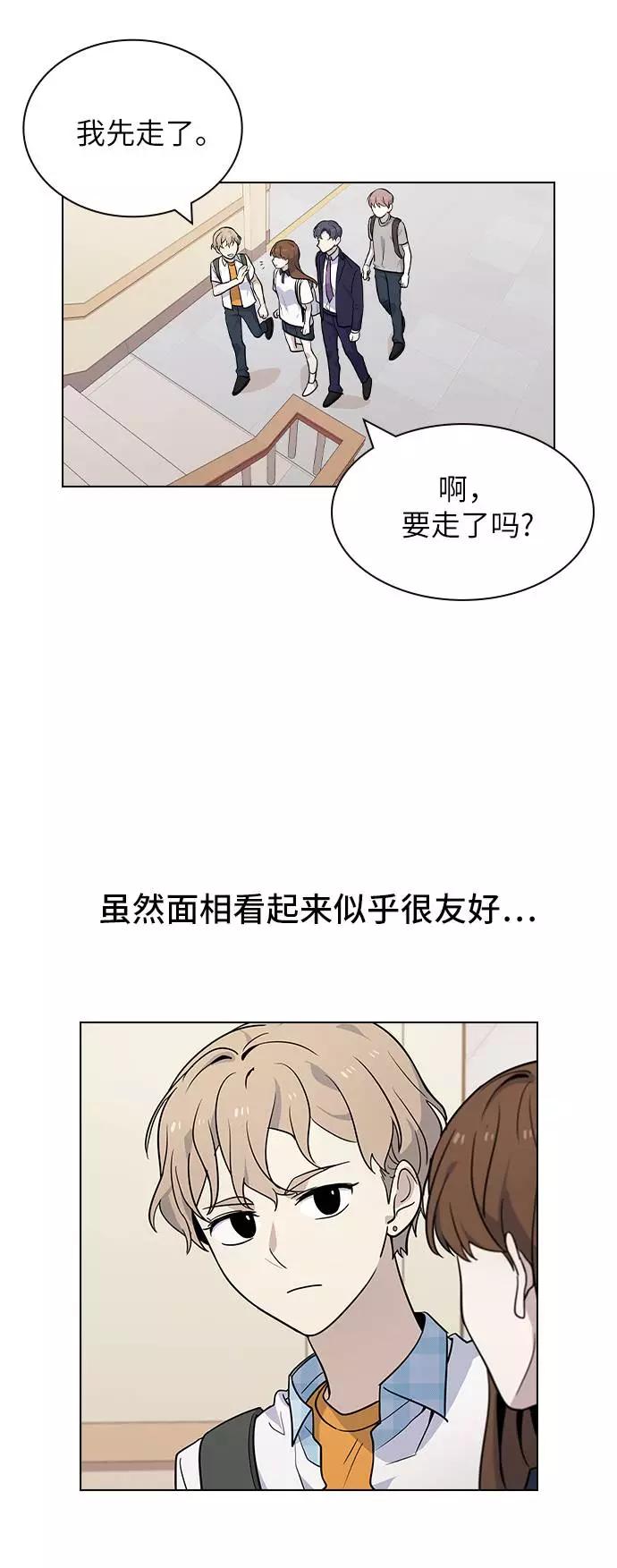 《学霸的校霸男友》第59话 第9页