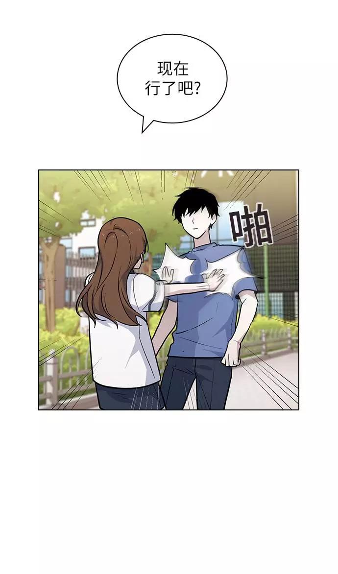 《学霸的校霸男友》第59话 第63页