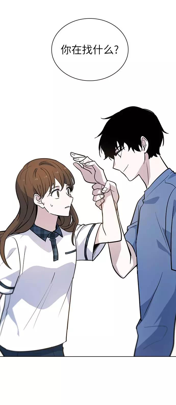 《学霸的校霸男友》第59话 第39页