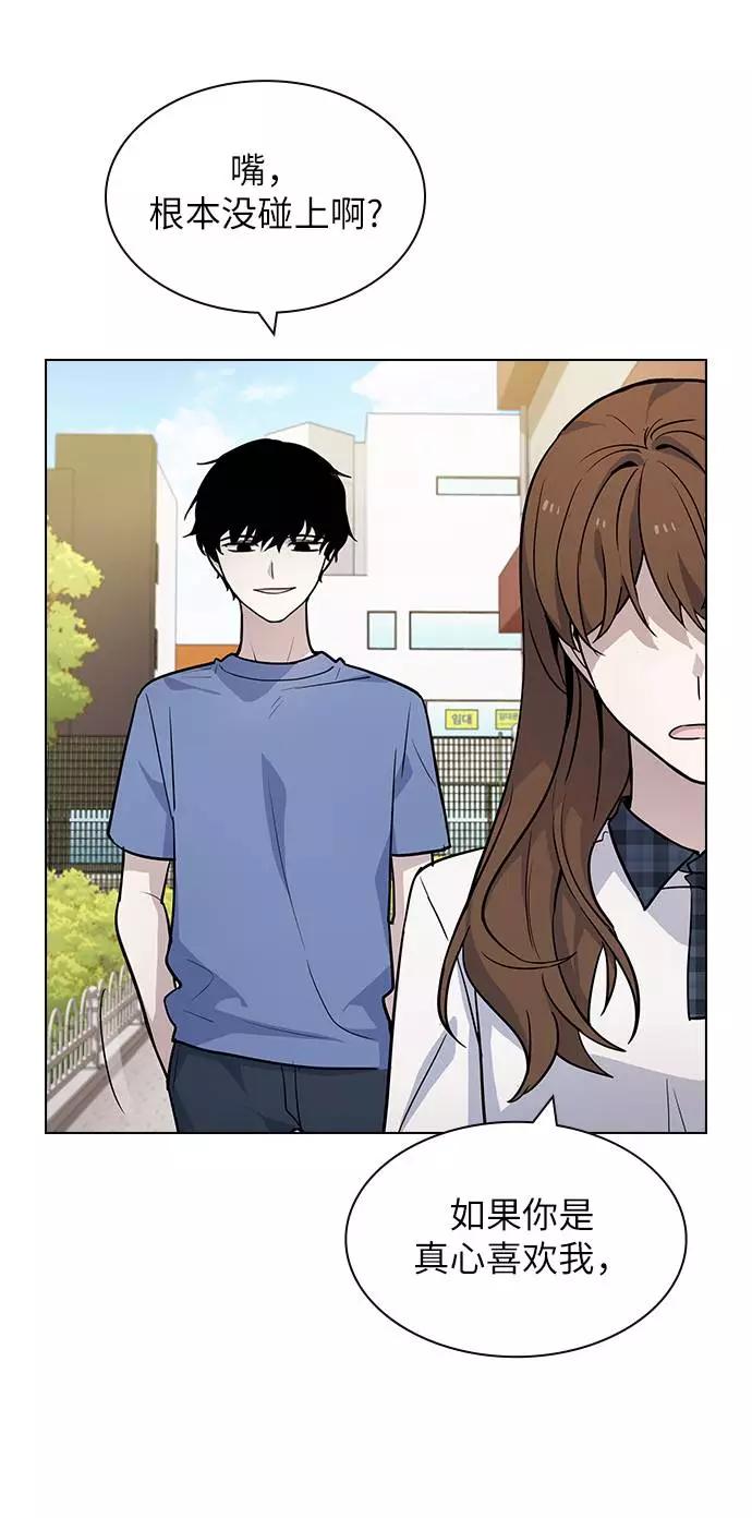 《学霸的校霸男友》第59话 第65页