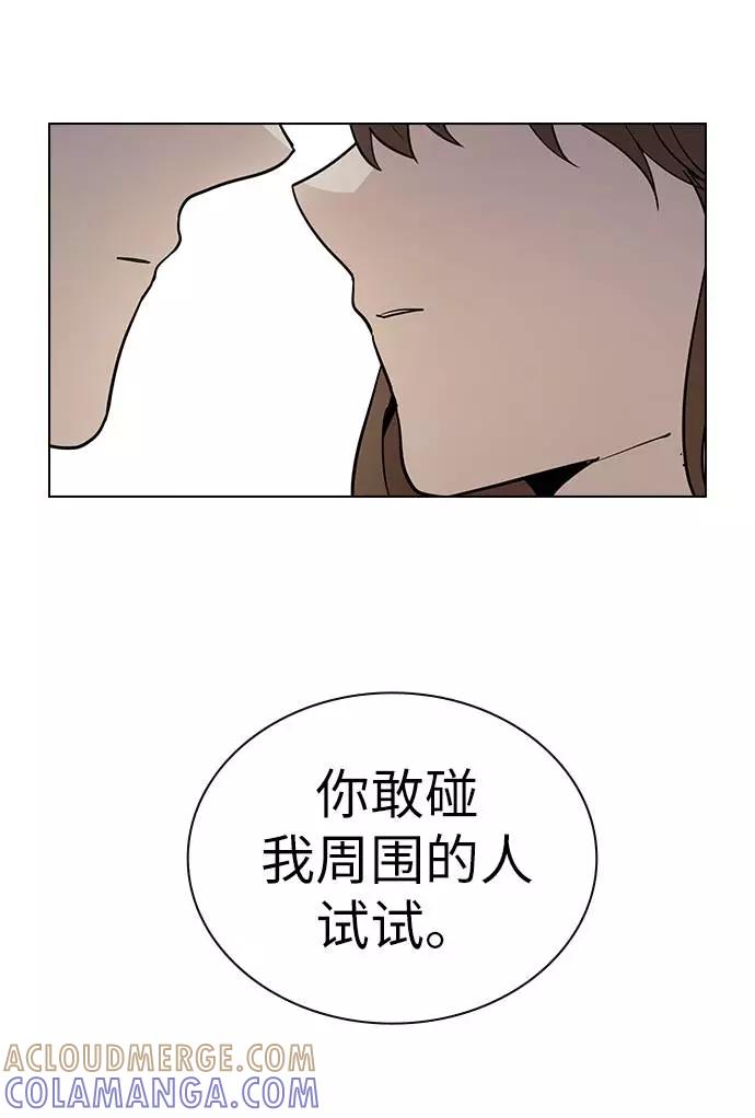 《学霸的校霸男友》第59话 第61页