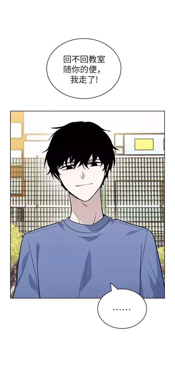 《学霸的校霸男友》第59话 第54页