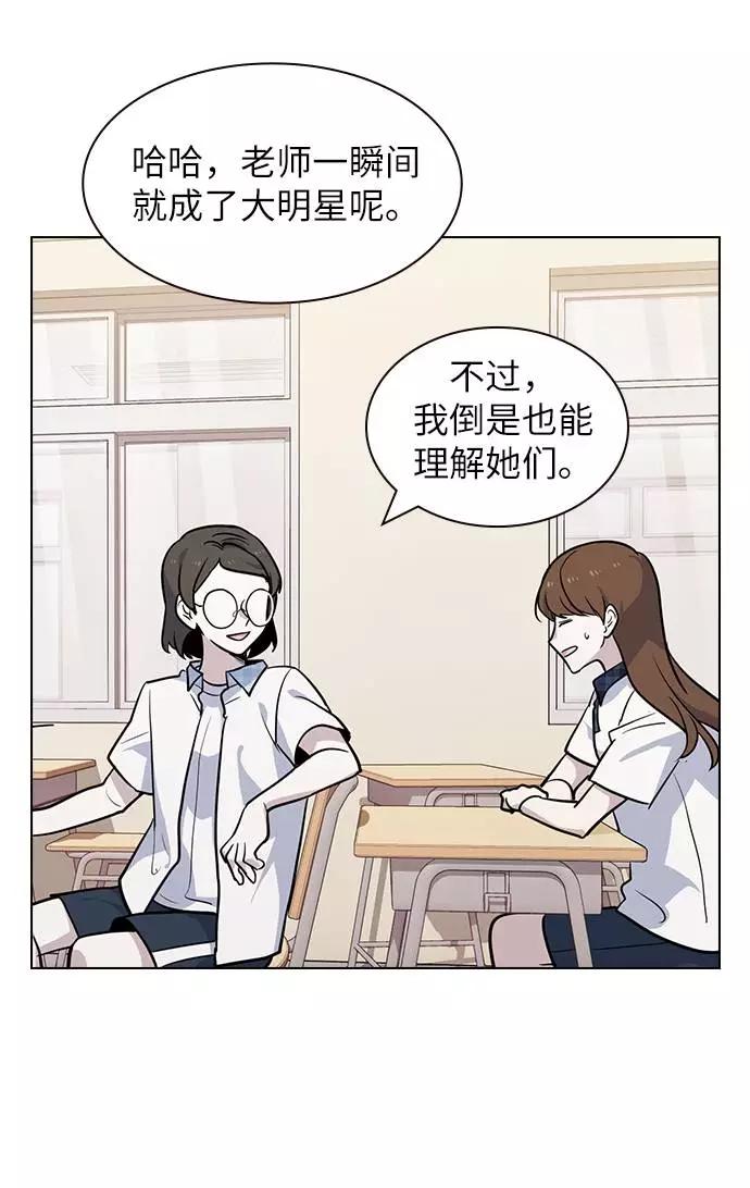 《学霸的校霸男友》第59话 第18页