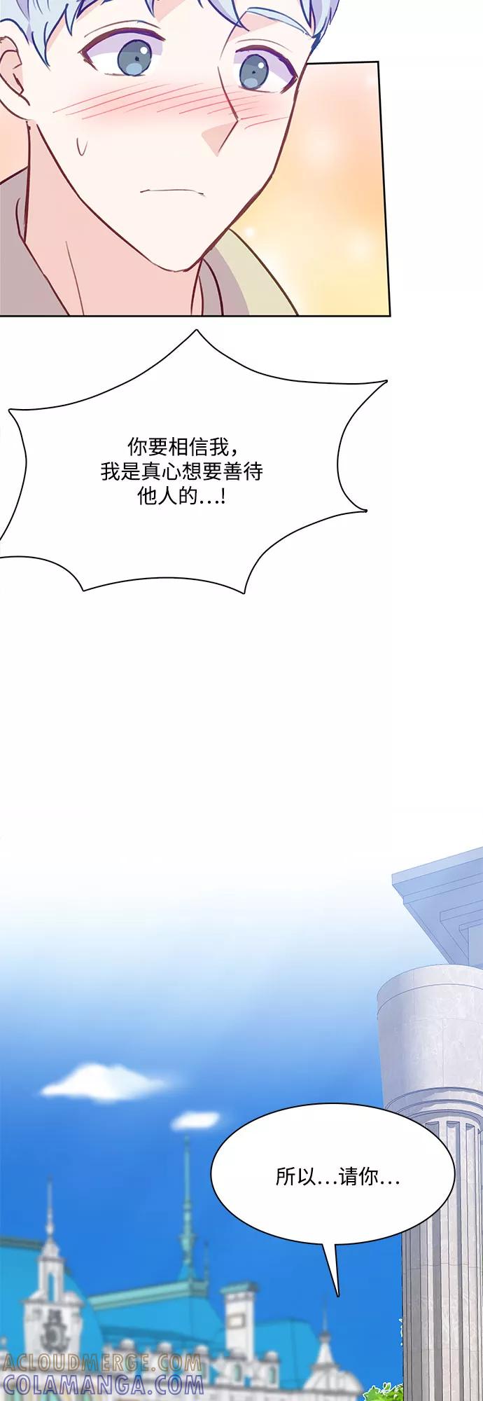 《原来是恶女》第6话 第34页