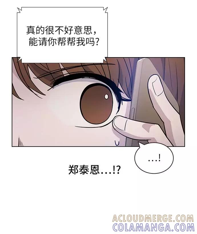 《学霸的校霸男友》第60话 第25页