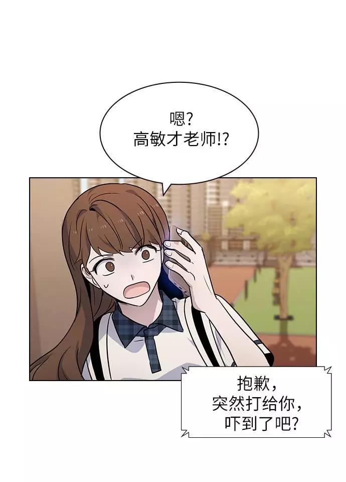 《学霸的校霸男友》第60话 第23页
