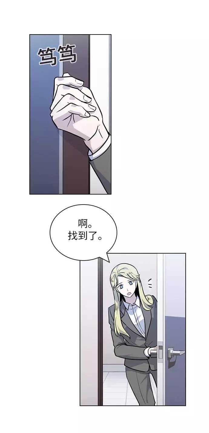 《学霸的校霸男友》第60话 第83页