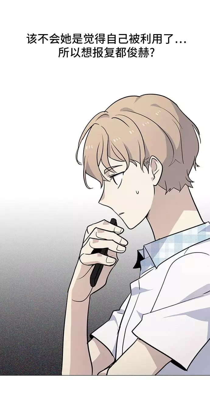 《学霸的校霸男友》第60话 第11页