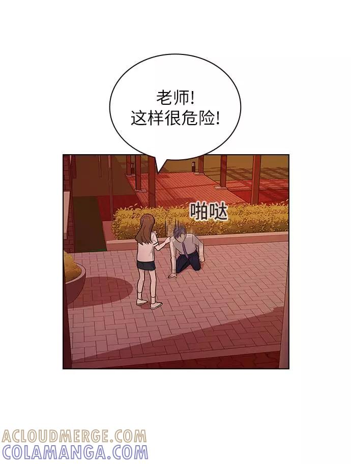 《学霸的校霸男友》第60话 第40页