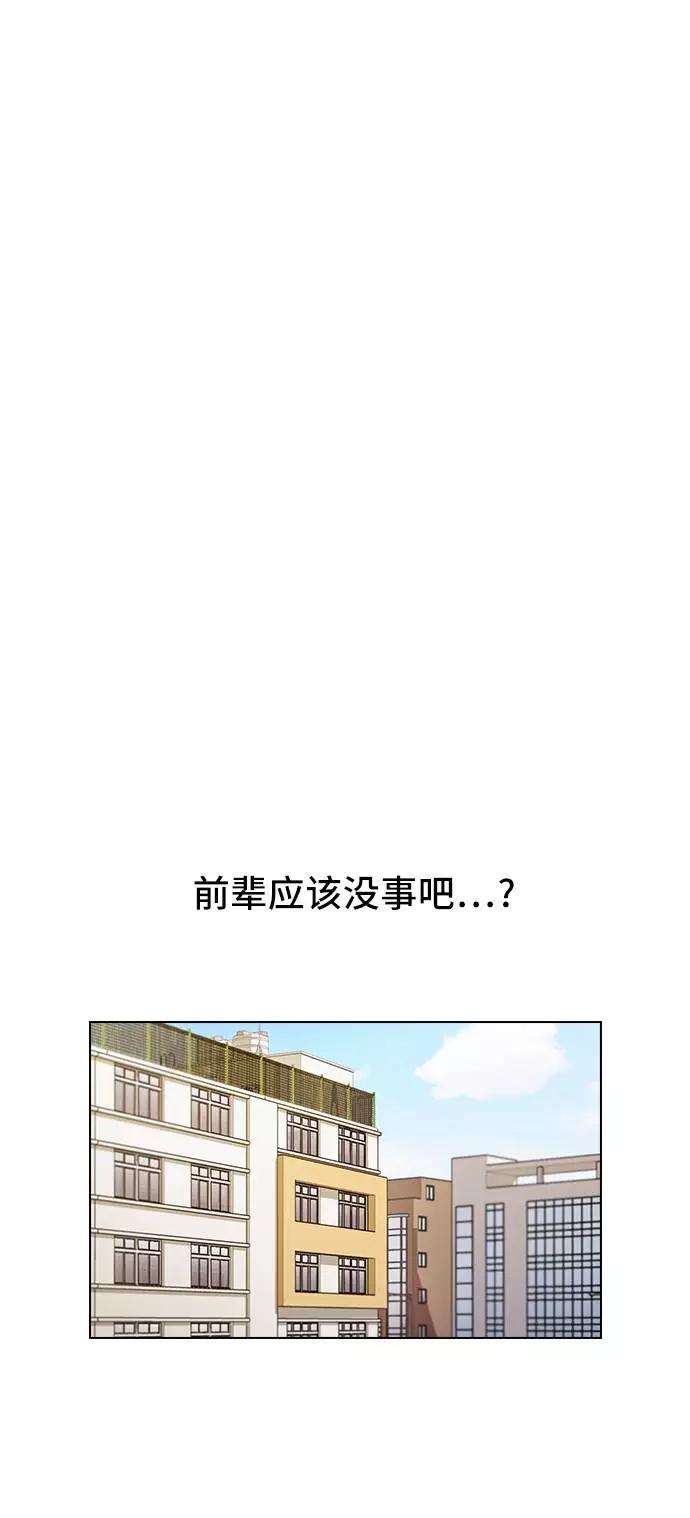《学霸的校霸男友》第60话 第54页