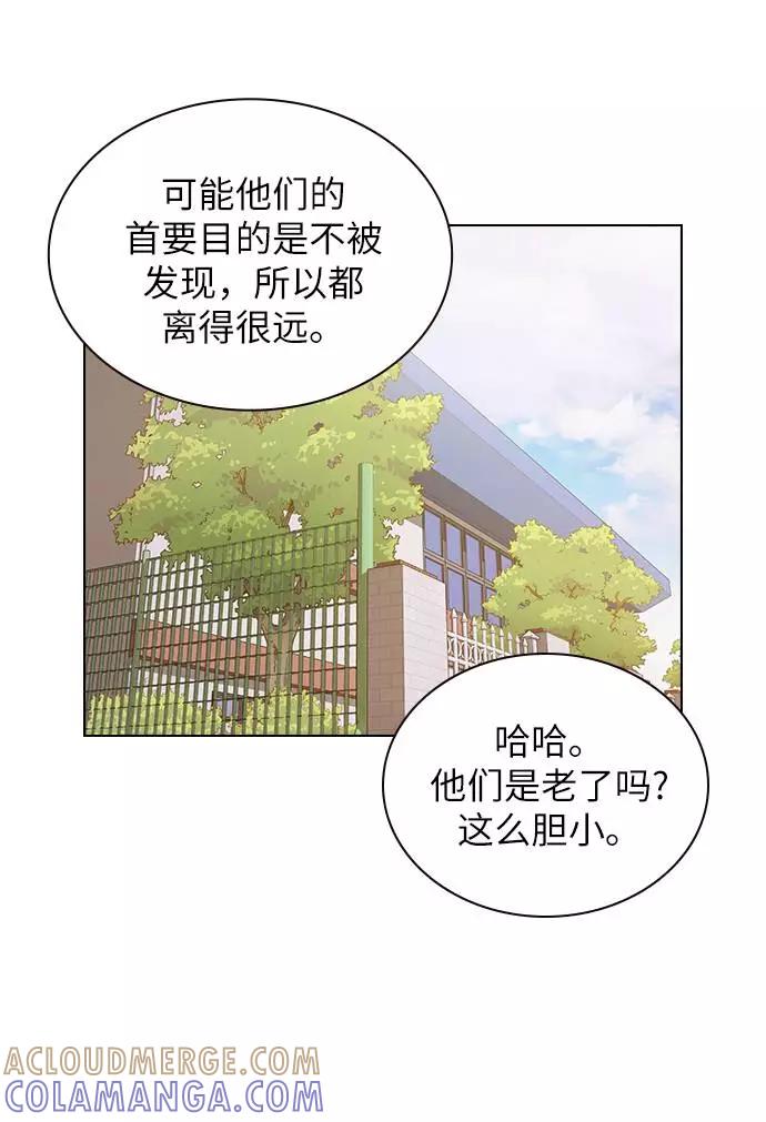《学霸的校霸男友》第60话 第67页