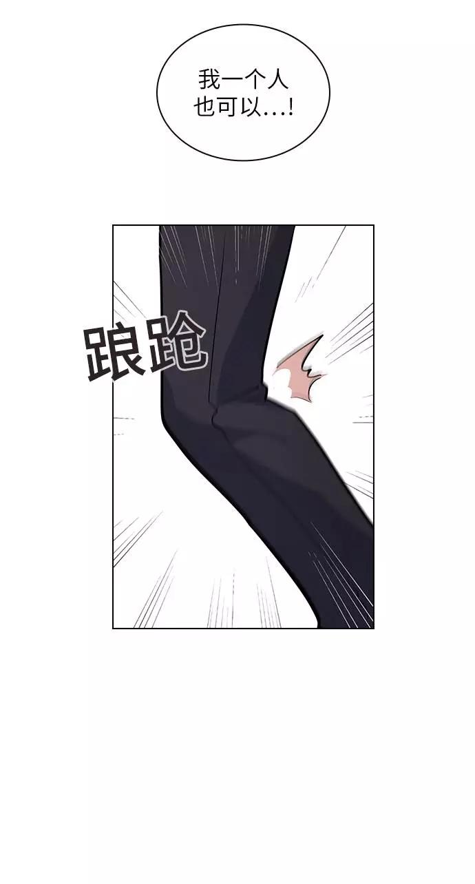 《学霸的校霸男友》第60话 第39页