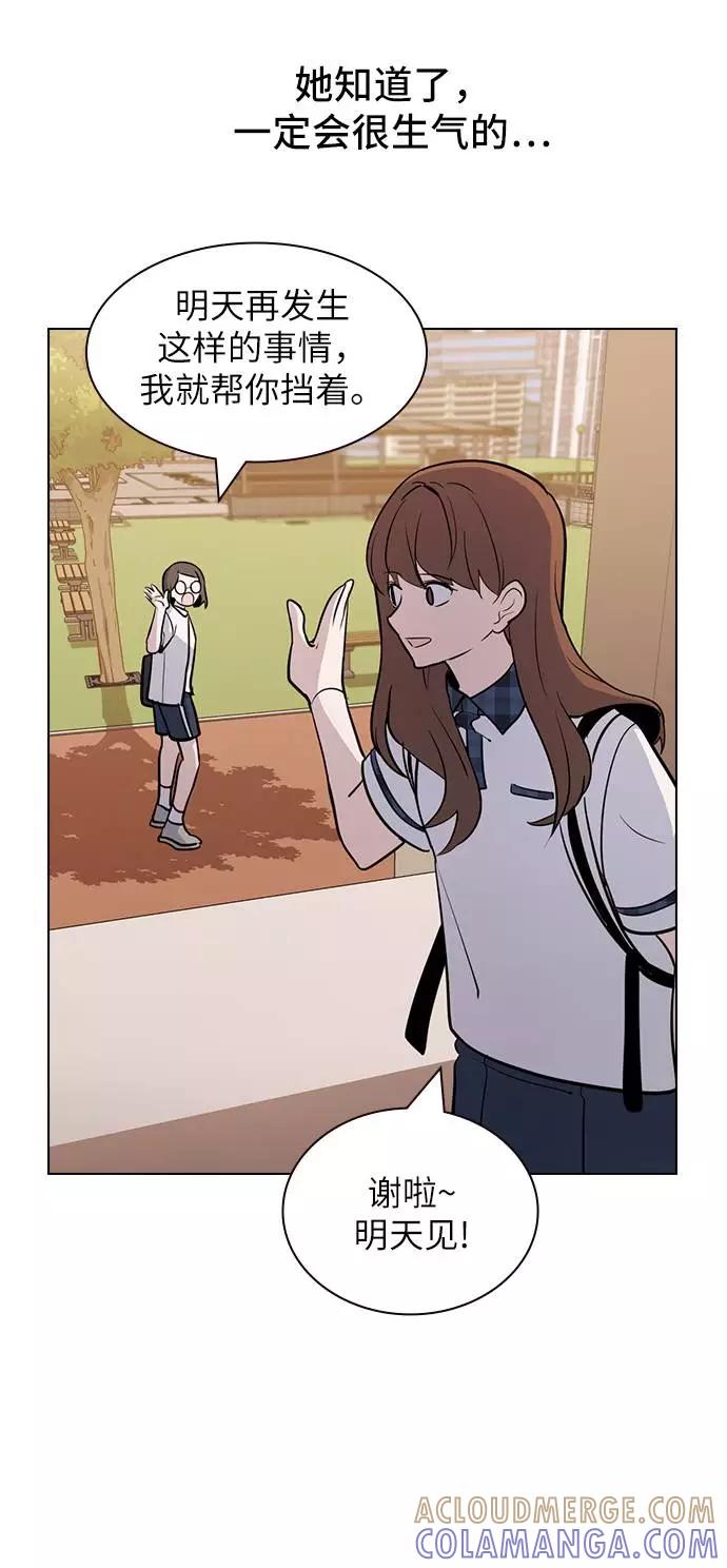 《学霸的校霸男友》第60话 第19页