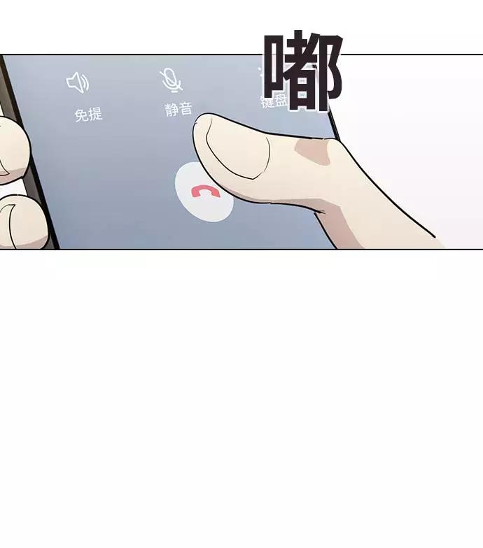 《学霸的校霸男友》第60话 第6页