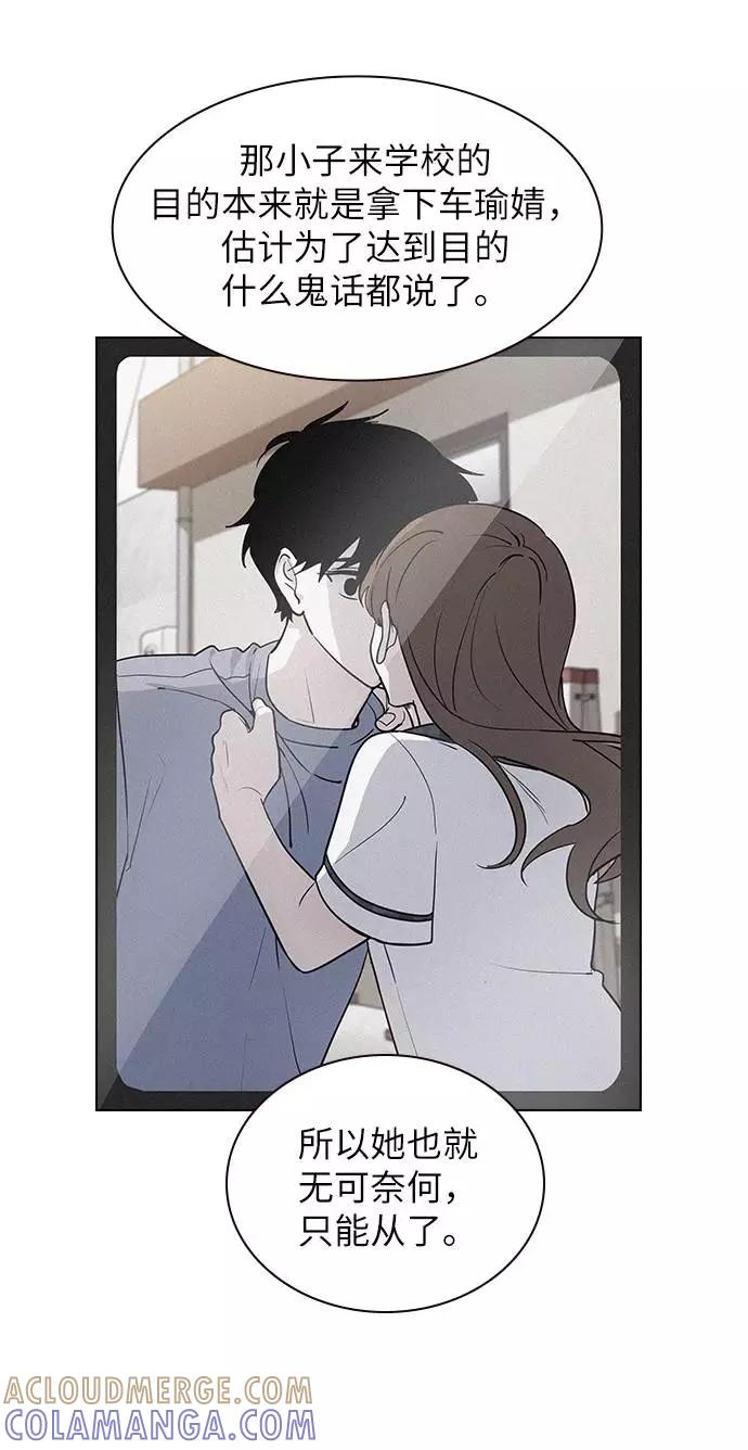 《学霸的校霸男友》第60话 第4页