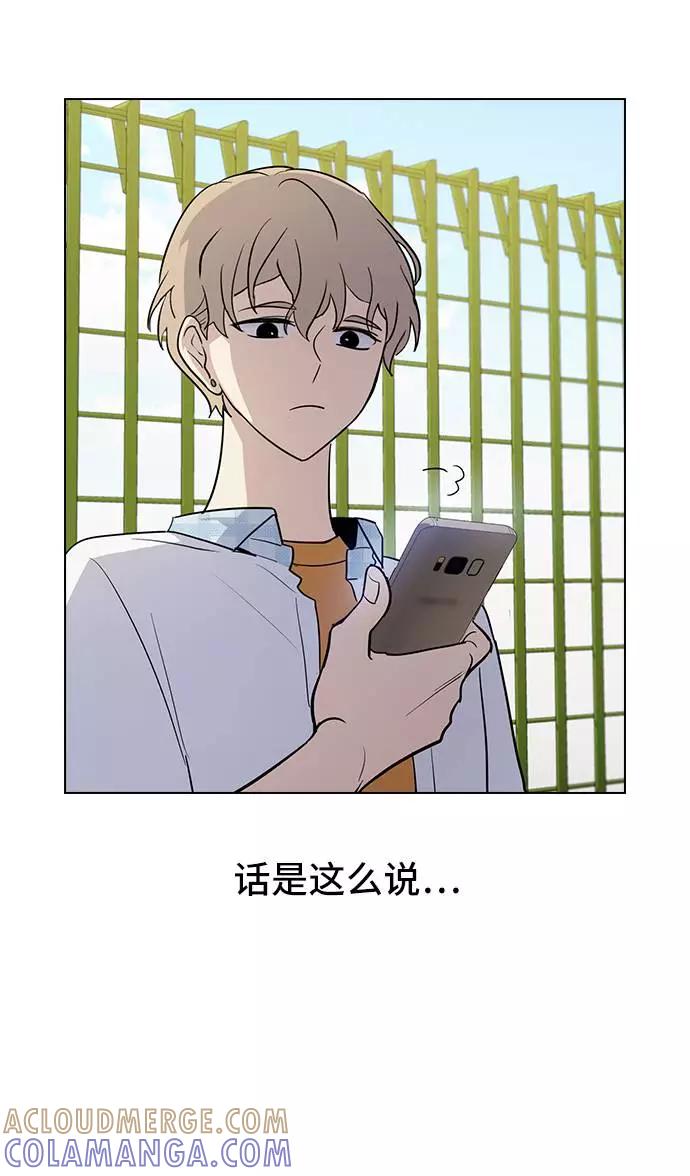 《学霸的校霸男友》第60话 第7页