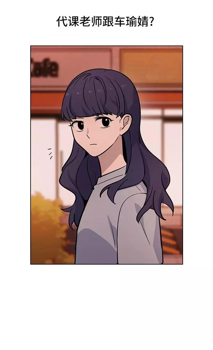 《学霸的校霸男友》第60话 第44页