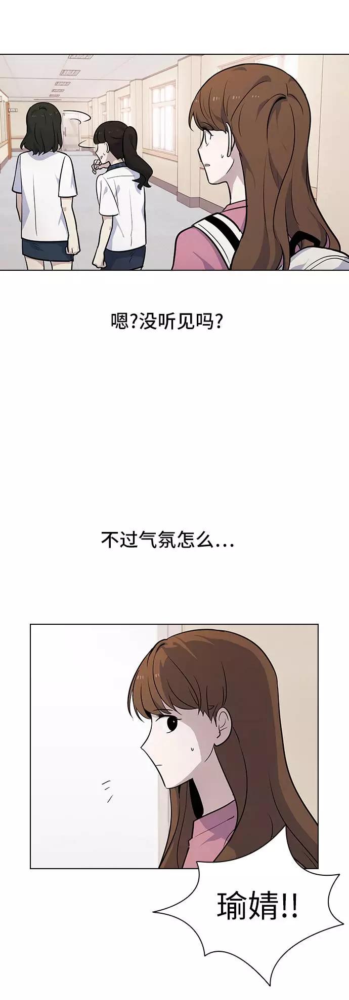 《学霸的校霸男友》第60话 第56页