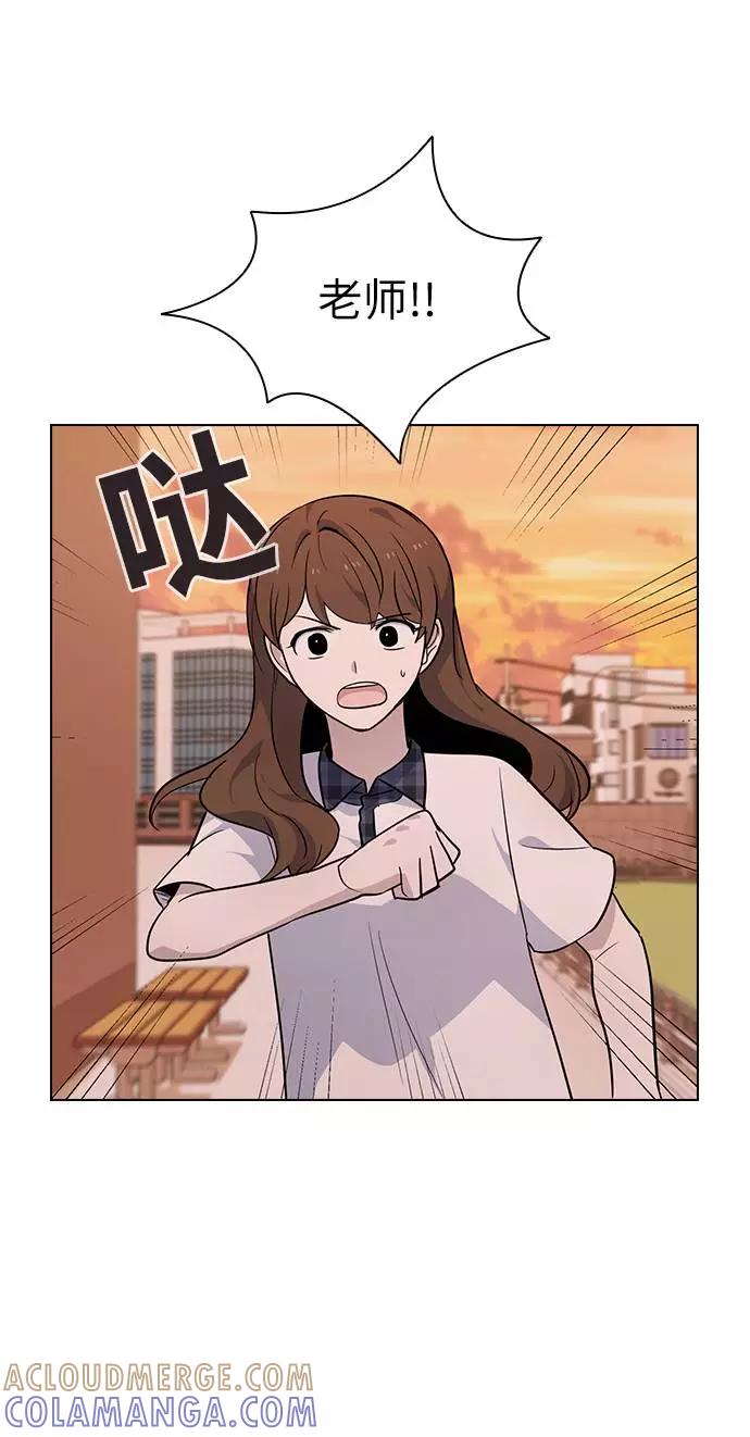 《学霸的校霸男友》第60话 第28页
