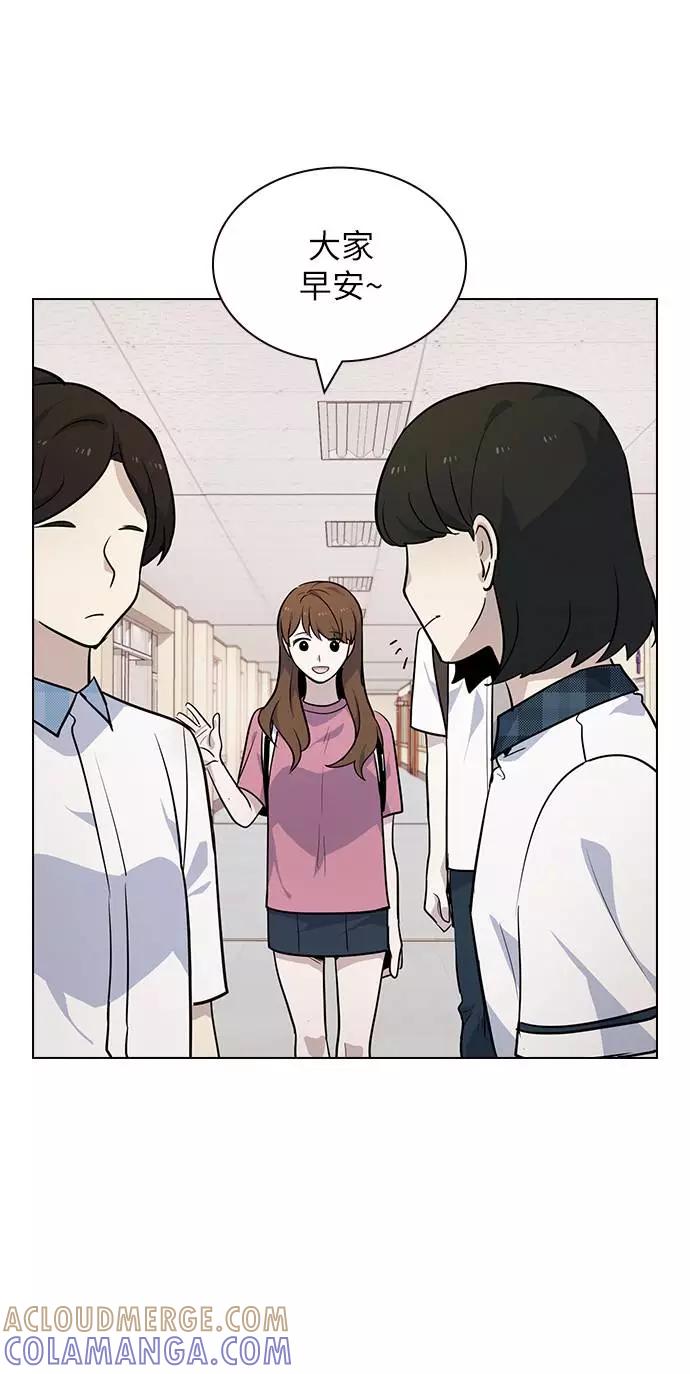 《学霸的校霸男友》第60话 第55页