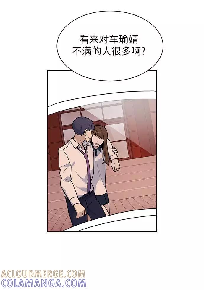 《学霸的校霸男友》第60话 第64页
