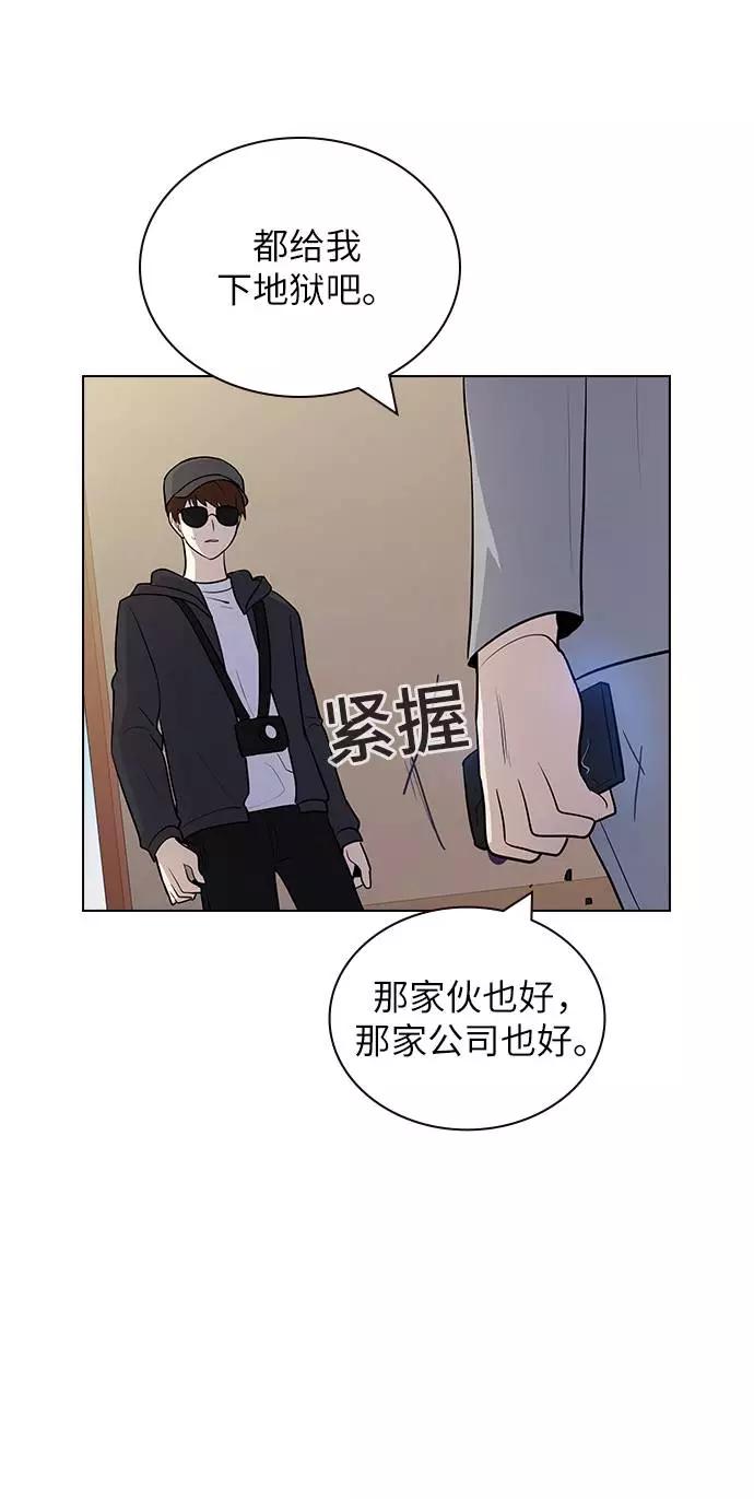 《学霸的校霸男友》第60话 第77页