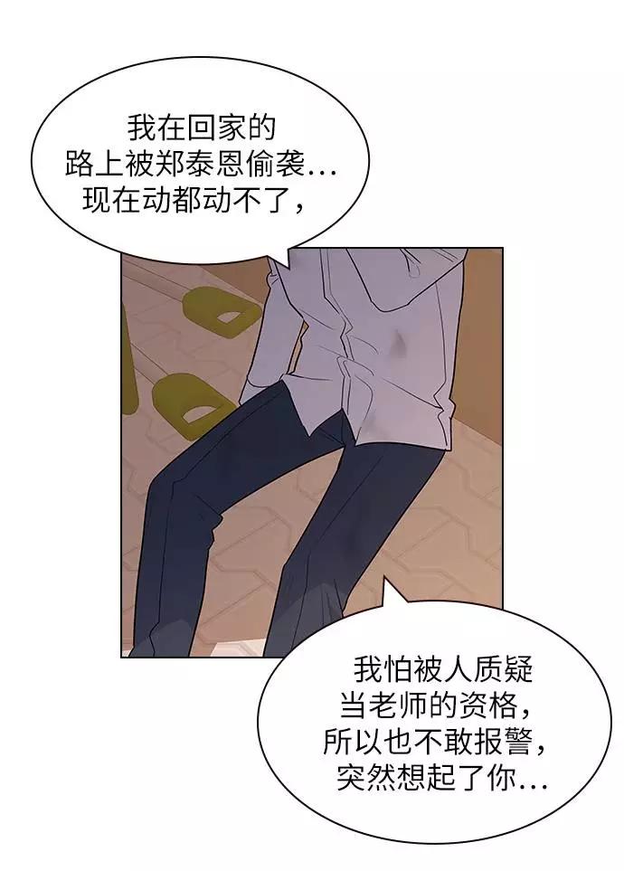 《学霸的校霸男友》第60话 第24页