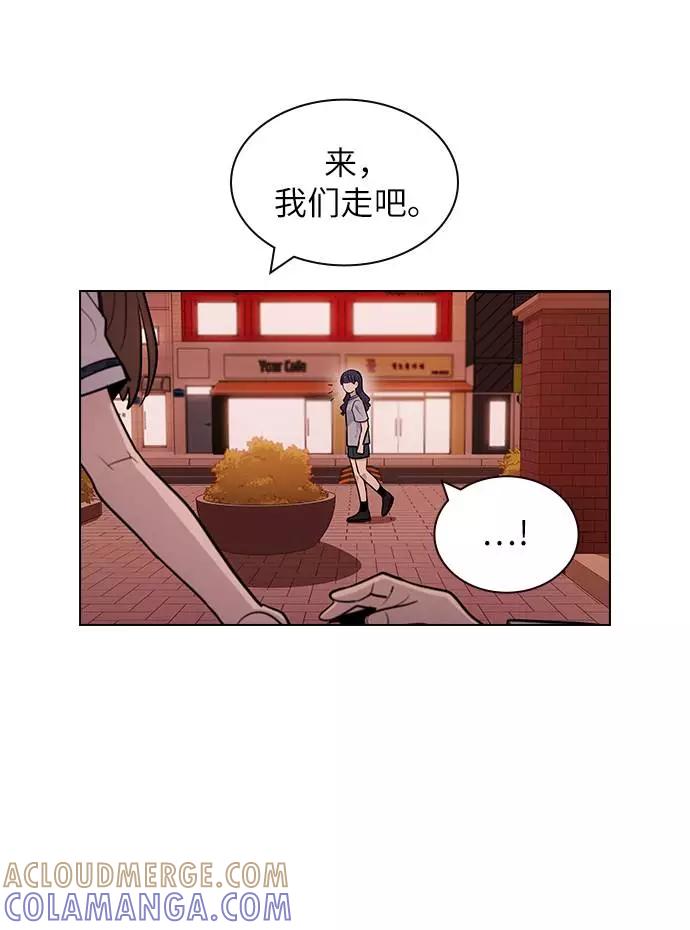 《学霸的校霸男友》第60话 第43页