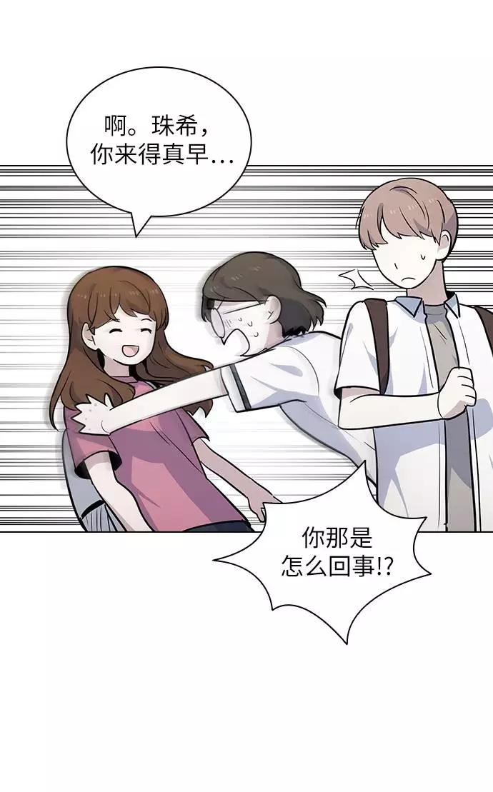 《学霸的校霸男友》第60话 第57页