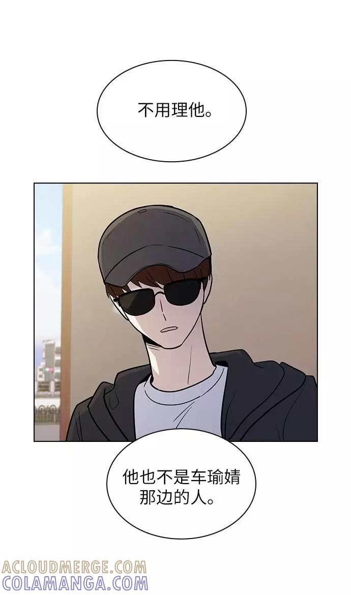 《学霸的校霸男友》第60话 第70页