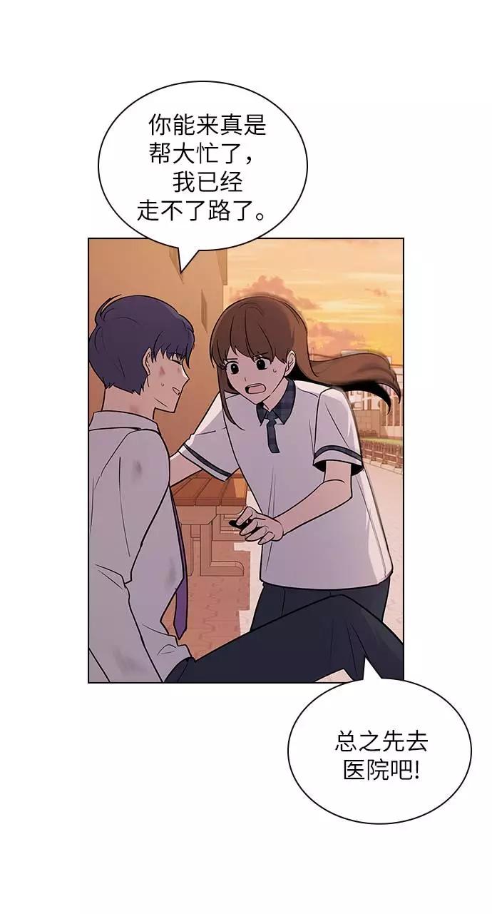 《学霸的校霸男友》第60话 第30页