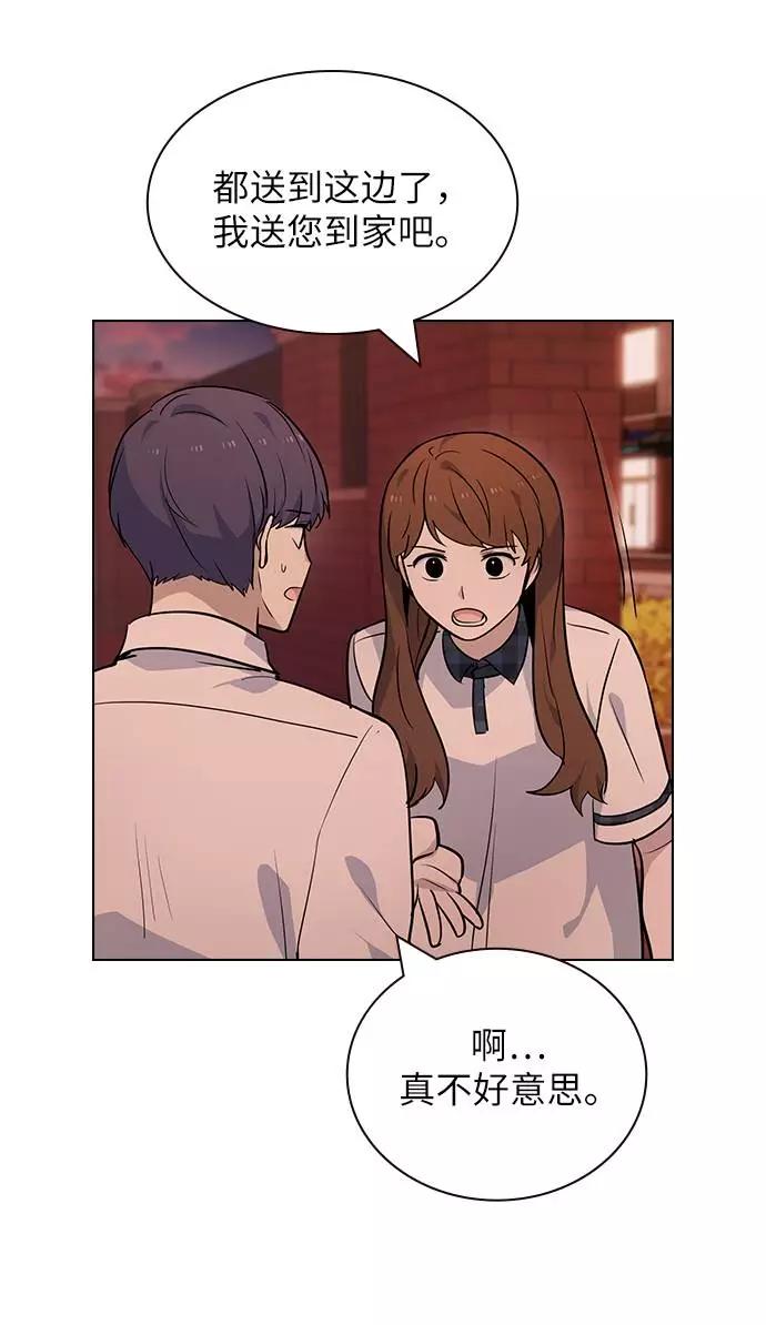 《学霸的校霸男友》第60话 第41页