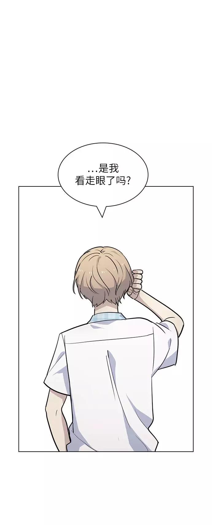《学霸的校霸男友》第60话 第15页