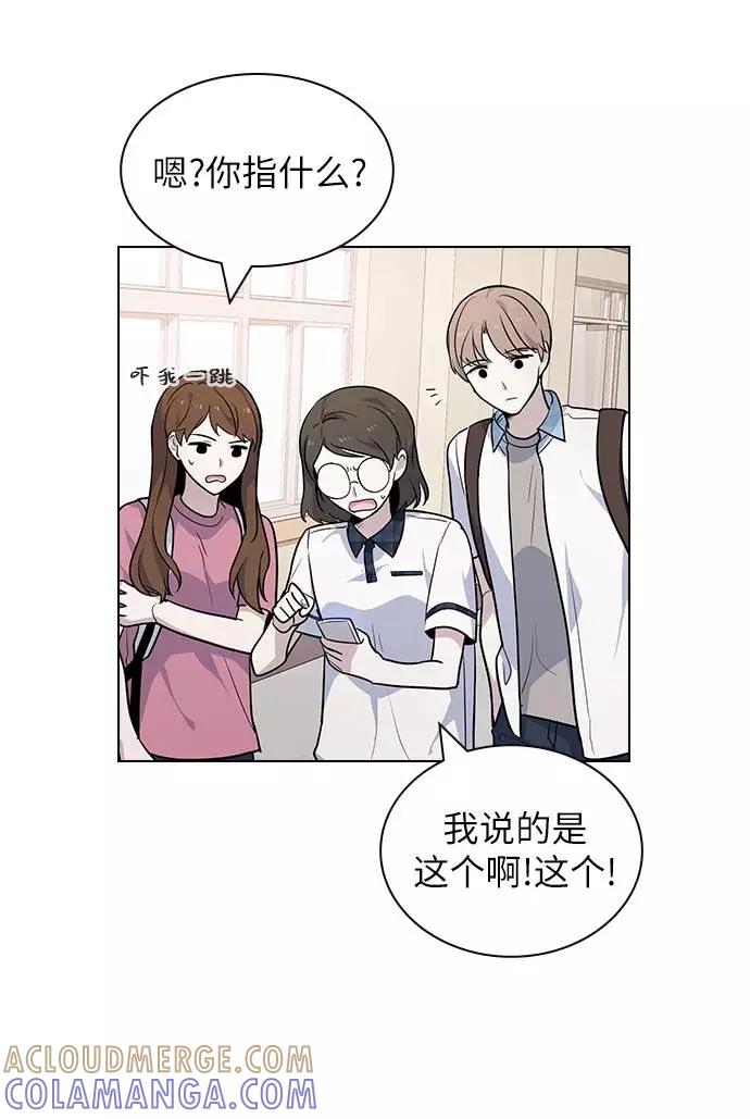 《学霸的校霸男友》第60话 第58页
