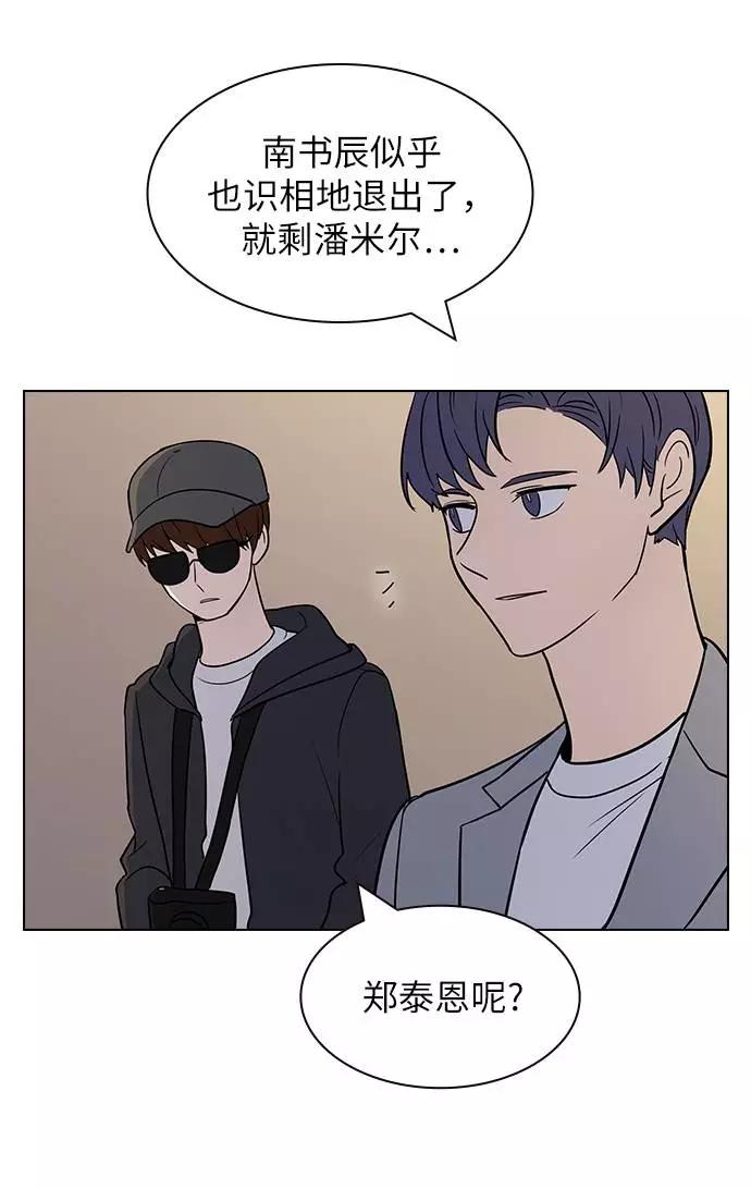《学霸的校霸男友》第60话 第69页