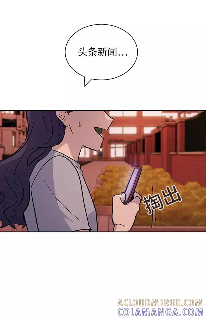 《学霸的校霸男友》第60话 第46页