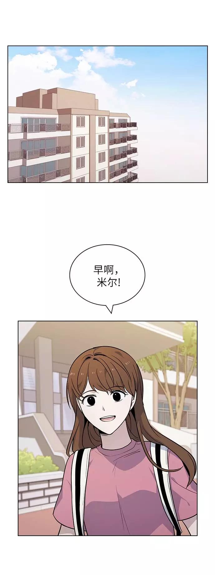《学霸的校霸男友》第60话 第50页