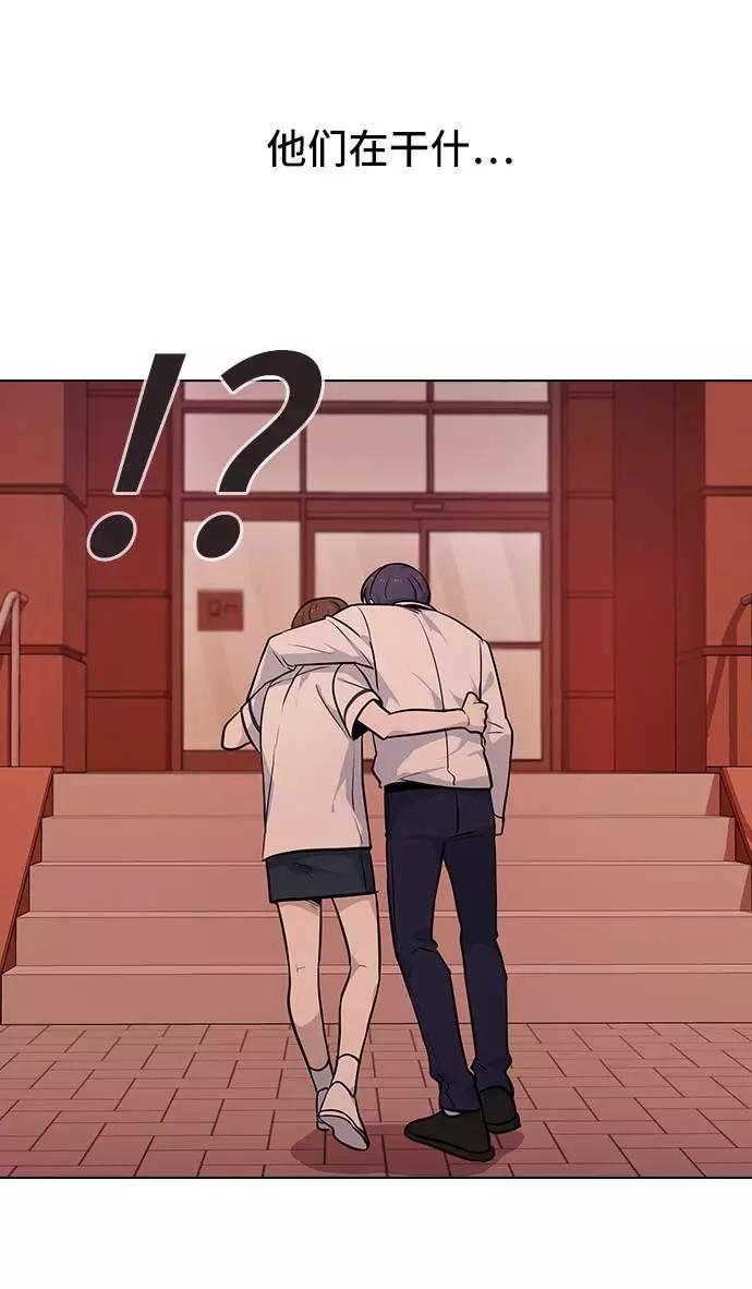 《学霸的校霸男友》第60话 第45页