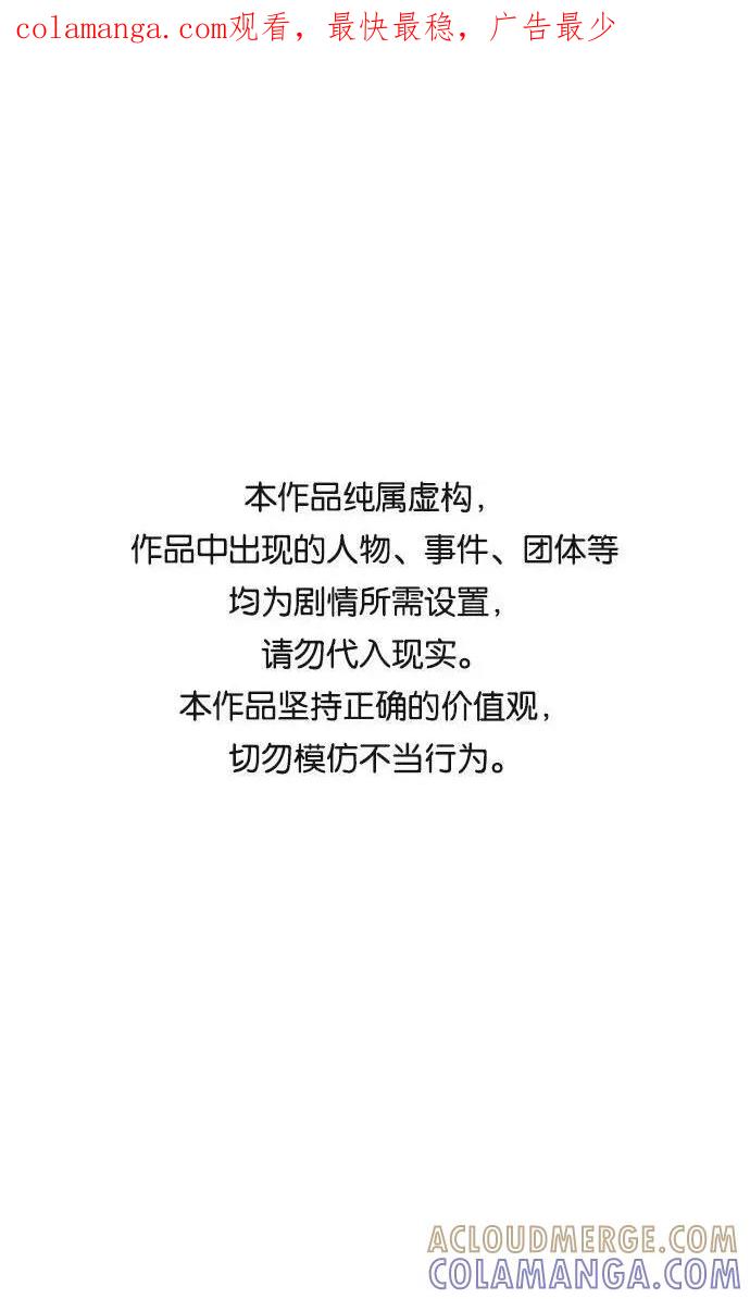 《学霸的校霸男友》第60话 第1页