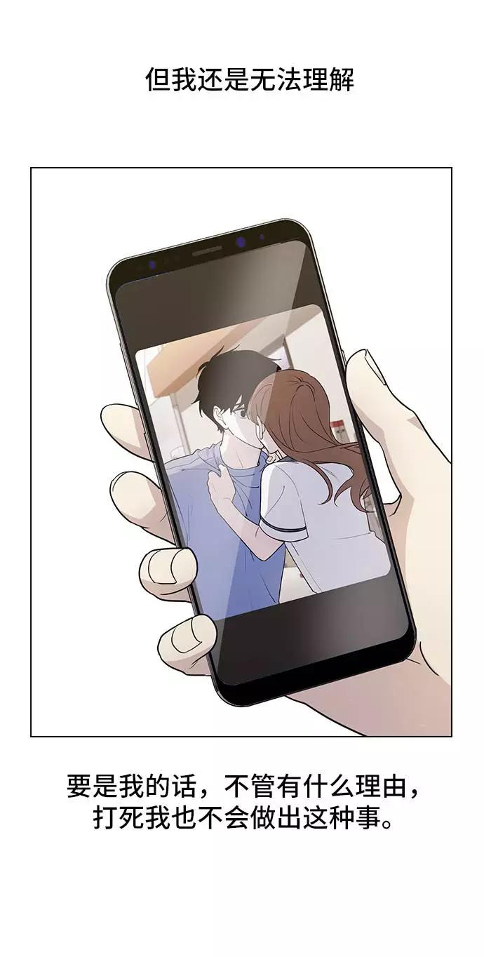 《学霸的校霸男友》第60话 第8页