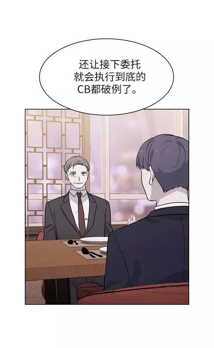 《学霸的校霸男友》第60话 第74页