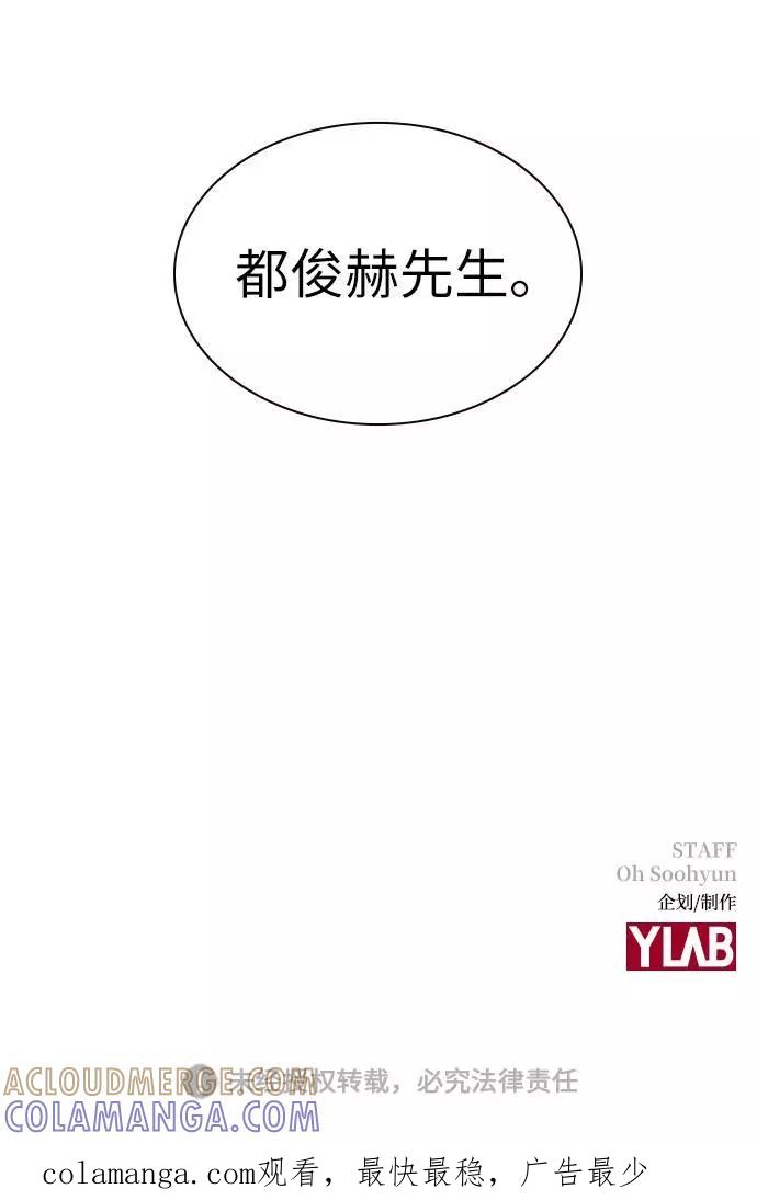 《学霸的校霸男友》第60话 第85页