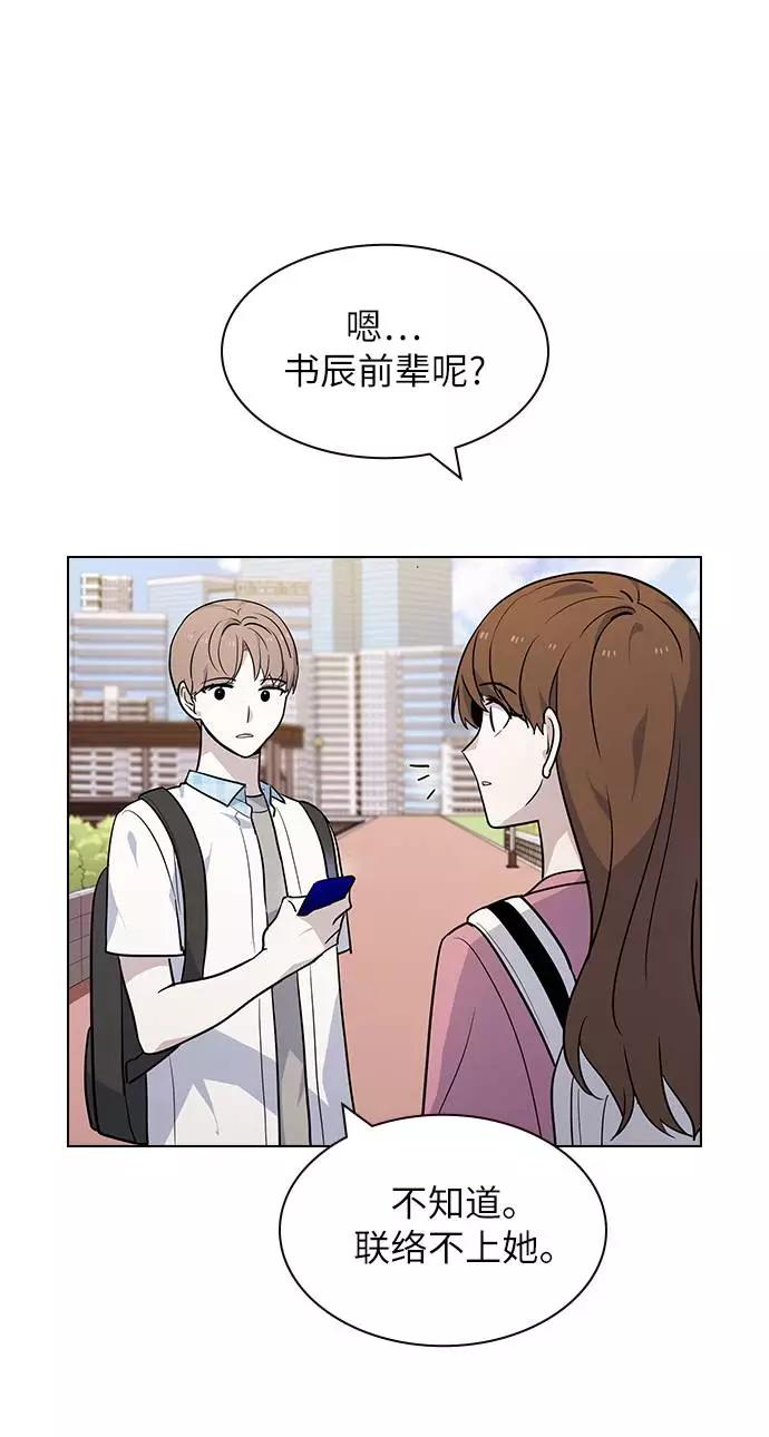 《学霸的校霸男友》第60话 第51页