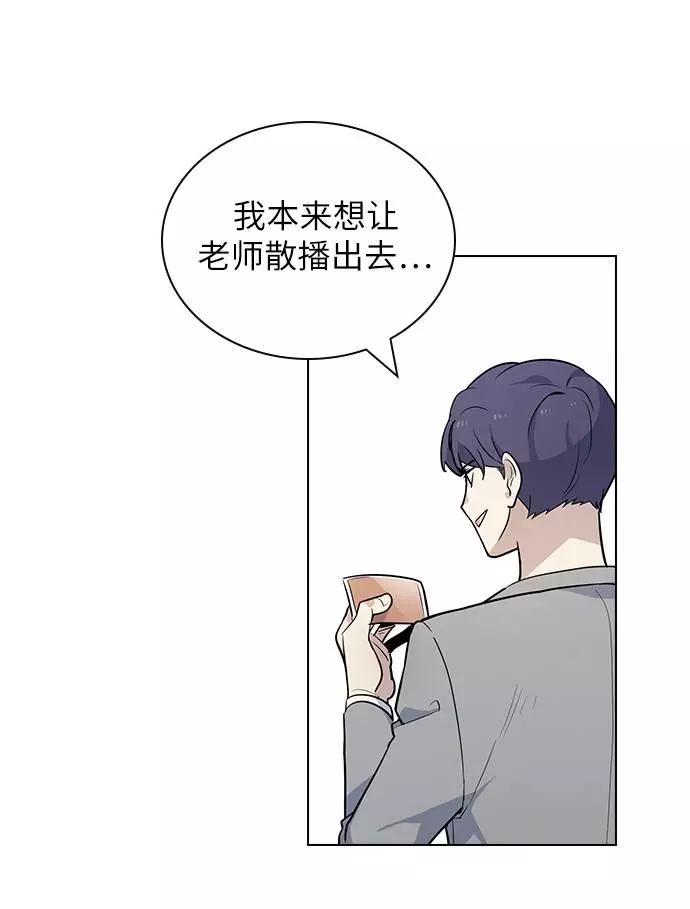 《学霸的校霸男友》第60话 第63页