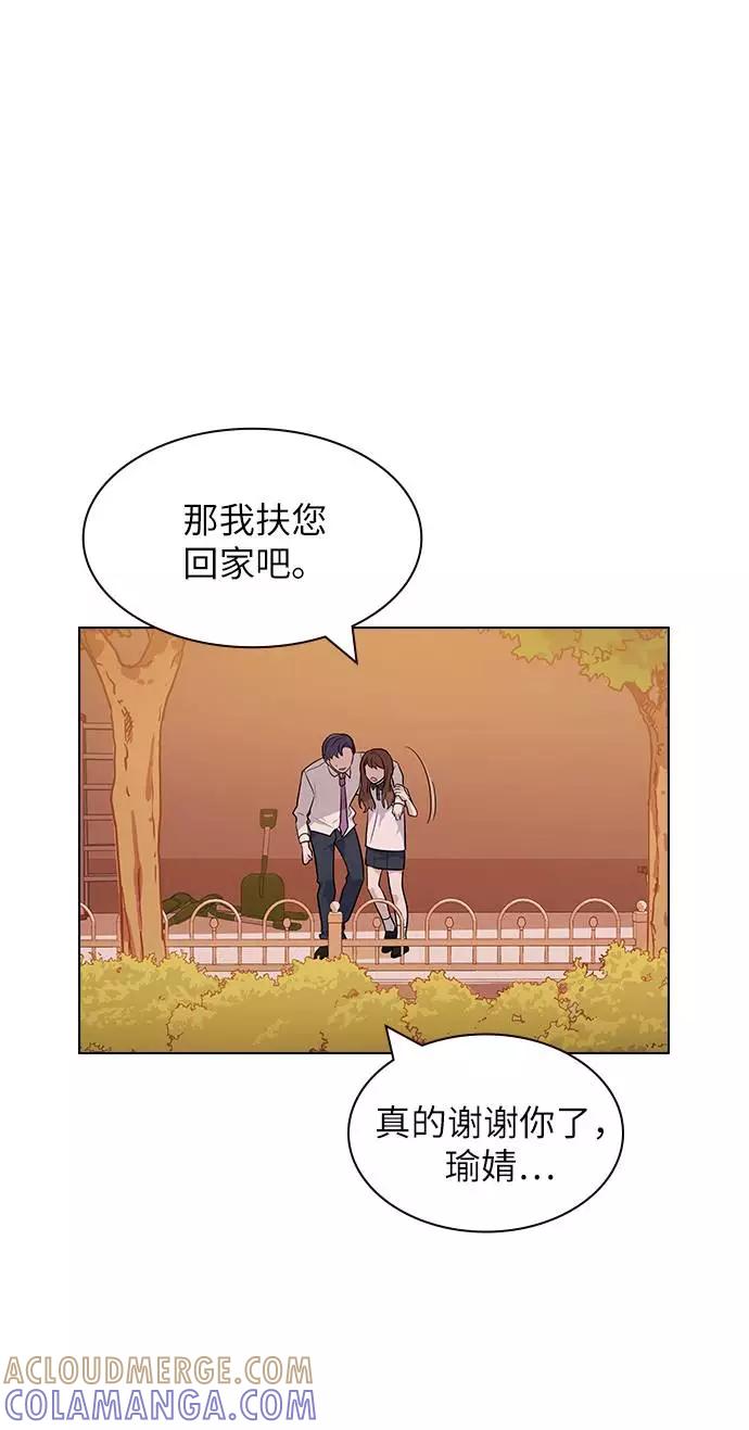 《学霸的校霸男友》第60话 第34页