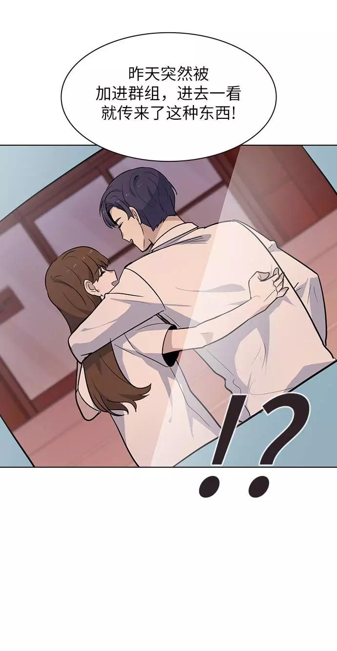 《学霸的校霸男友》第60话 第59页