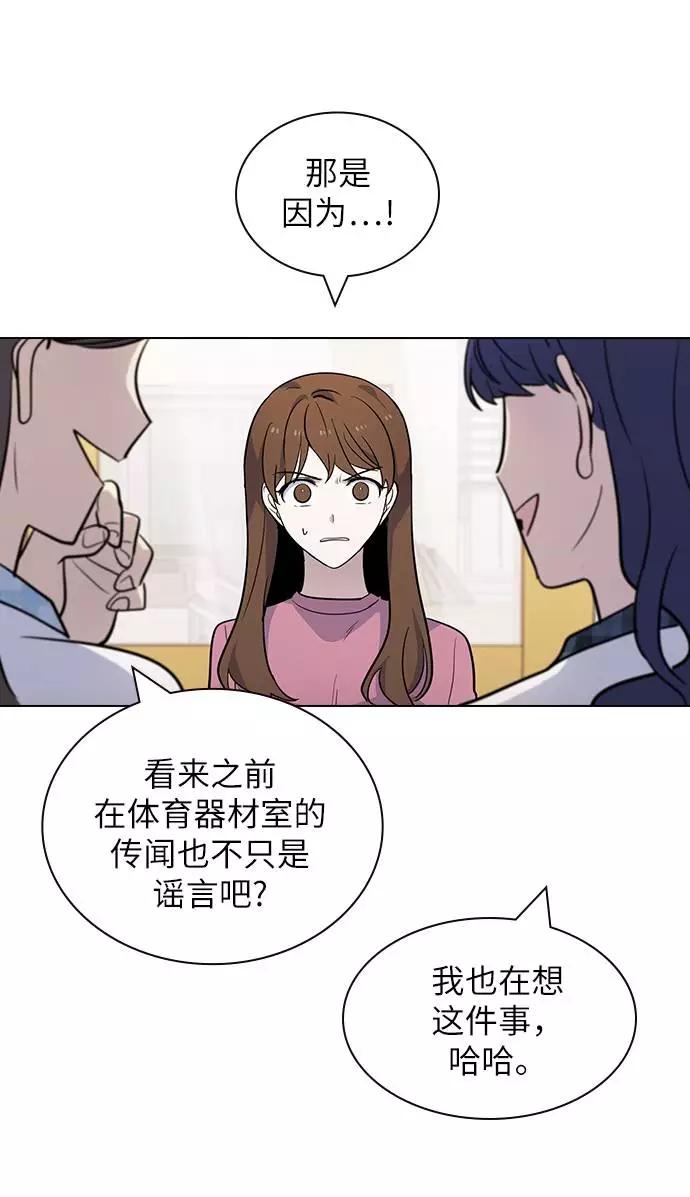 《学霸的校霸男友》第61话 第60页