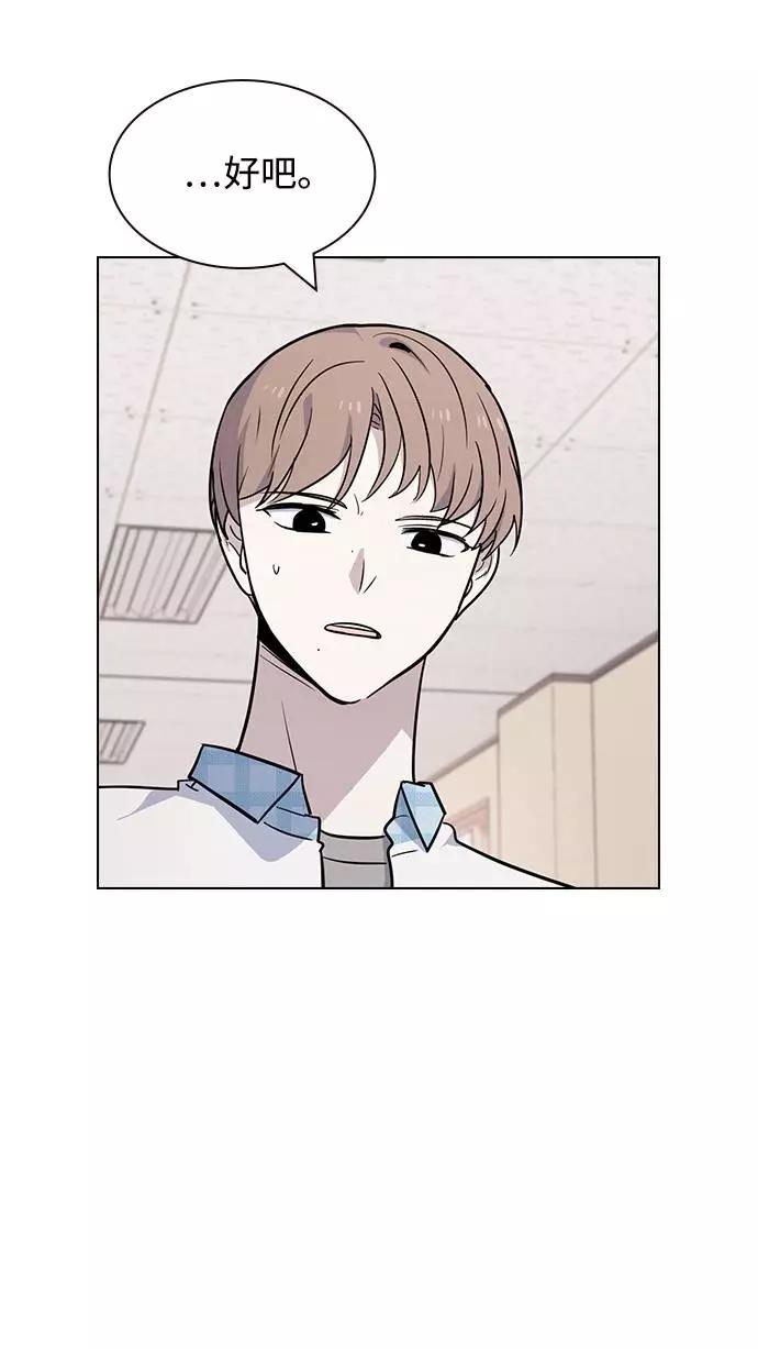 《学霸的校霸男友》第61话 第21页